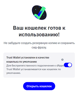 Trust Wallet